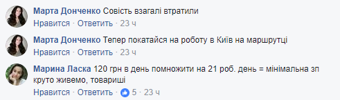 Вартість проїзду на маршруті Біла Церква - Київ підвищувати не будуть Вартість проїзду на маршруті Біла Церква - Київ підвищувати не будуть