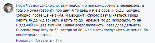 Вартість проїзду на маршруті Біла Церква - Київ підвищувати не будуть Вартість проїзду на маршруті Біла Церква - Київ підвищувати не будуть