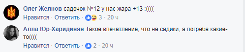 Білоцерківці вже не в силах терпіти холод і скаржаться на байдужіст... Білоцерківці вже не в силах терпіти холод і скаржаться на байдужість міської влади