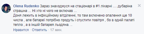 Білоцерківці вже не в силах терпіти холод і скаржаться на байдужіст... Білоцерківці вже не в силах терпіти холод і скаржаться на байдужість міської влади