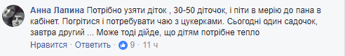Білоцерківці вже не в силах терпіти холод і скаржаться на байдужіст... Білоцерківці вже не в силах терпіти холод і скаржаться на байдужість міської влади