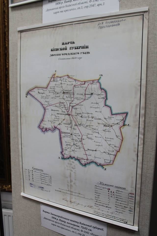 У Білій Церкві показали рідкісні старовинні мапи Київщини XVI-XIX століття У Білій Церкві показали рідкісні старовинні мапи Київщини XVI-XIX століття
