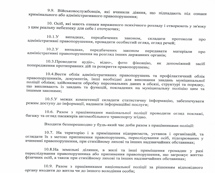 Проект рішення про створення комунального підприємства «Муніципальна варта» Проект рішення про створення комунального підприємства «Муніципальна варта»