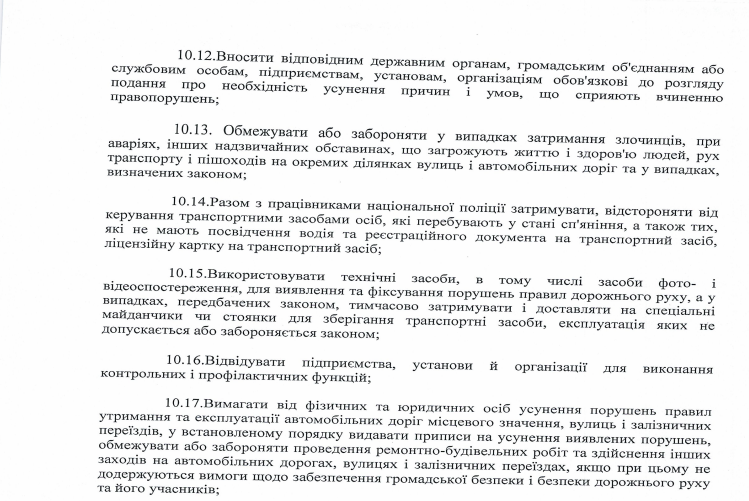 Проект рішення про створення комунального підприємства «Муніципальна варта» Проект рішення про створення комунального підприємства «Муніципальна варта»