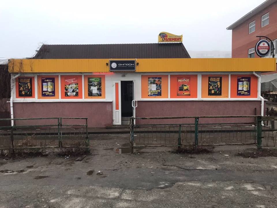 У Білій Церкві поліцейські прикрили два гральних заклади У Білій Церкві поліцейські прикрили два гральних заклади