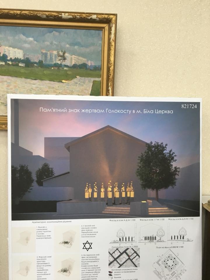 У Білій Церкві визначили переможця конкурсу на розробку кращого ескізного проекту пам'ятного знаку жертвам Голокосту. У Білій Церкві визначили переможця конкурсу на розробку кращого ескізного проекту пам'ятного знаку жертвам Голокосту. - Фото: Нателла Андрющенко