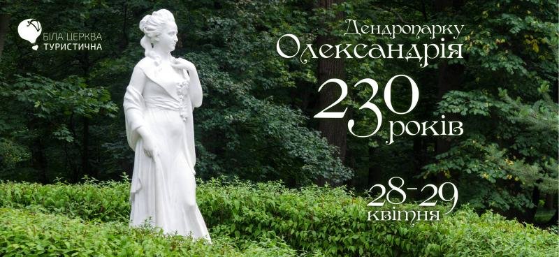 Травневі вихідні в Білій Церкві: найяскравіші події цього у..., фото-1 Травневі вихідні в Білій Церкві: найяскравіші події цього уїк-енду, фото-1