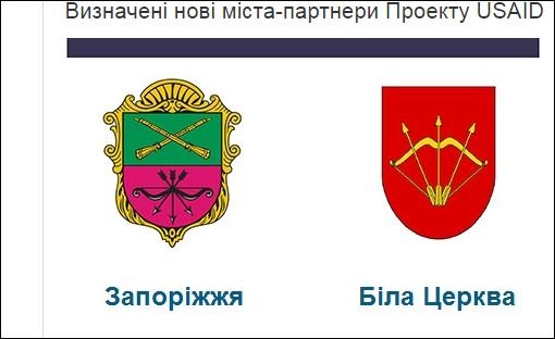 Біла Церква - партнер проекту USAID «Муніципальна енергетич..., фото-2 Біла Церква - партнер проекту USAID «Муніципальна енергетична реформа в Україні», фото-2