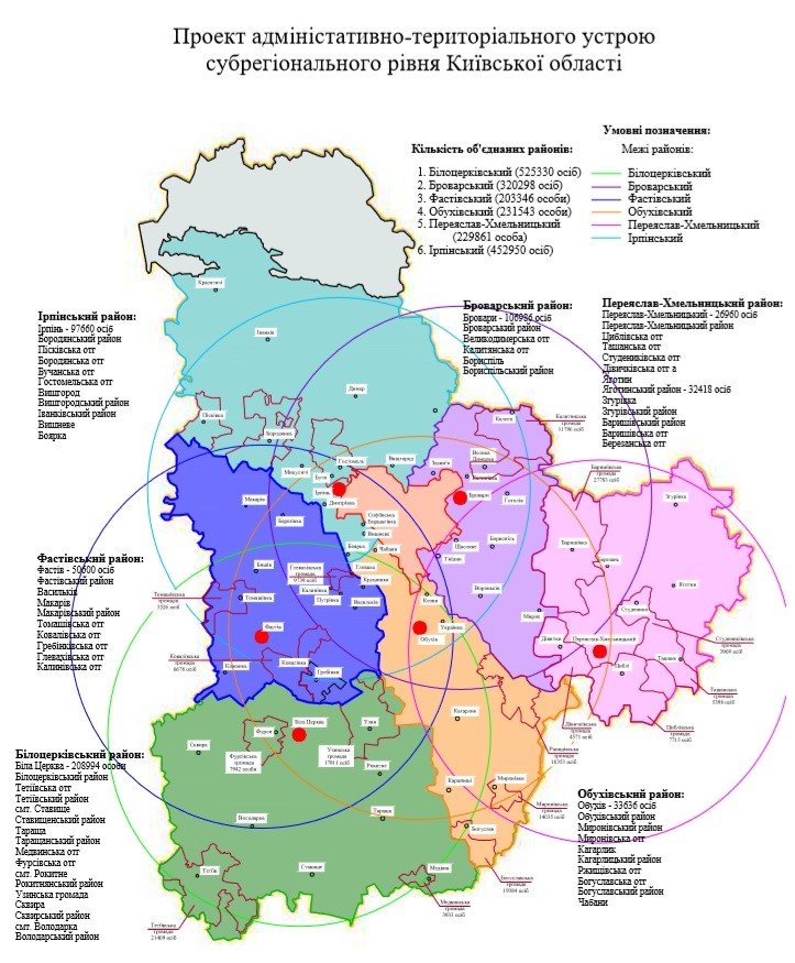 Київську область можуть поділити на 6 частин: Біла Церква с..., фото-1 Київську область можуть поділити на 6 частин: Біла Церква стане адміністративним центром, фото-1