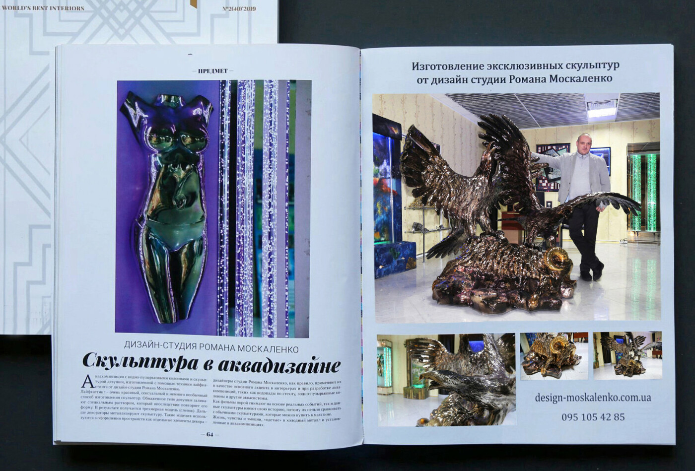 Виготовлення скульптур Виготовлення скульптур, Дизайн-студія Романа Москаленко