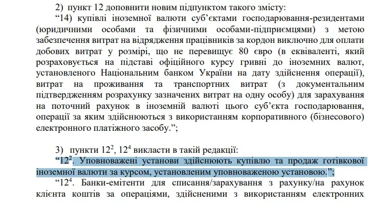 Обмінникам дозволено встановлювати будь-який курс купівлі валюти