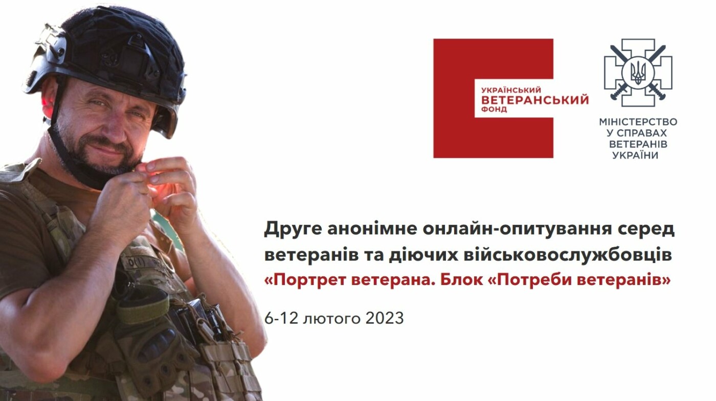 63,6% ветеранів, згідно з опитуванням Українського фонду ветеранів, хочуть мати власну справу