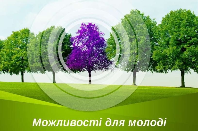 Добірка грантових програм, заходів, проектів, конкурсів, навчання, стажування, волонтерство та інші можливості