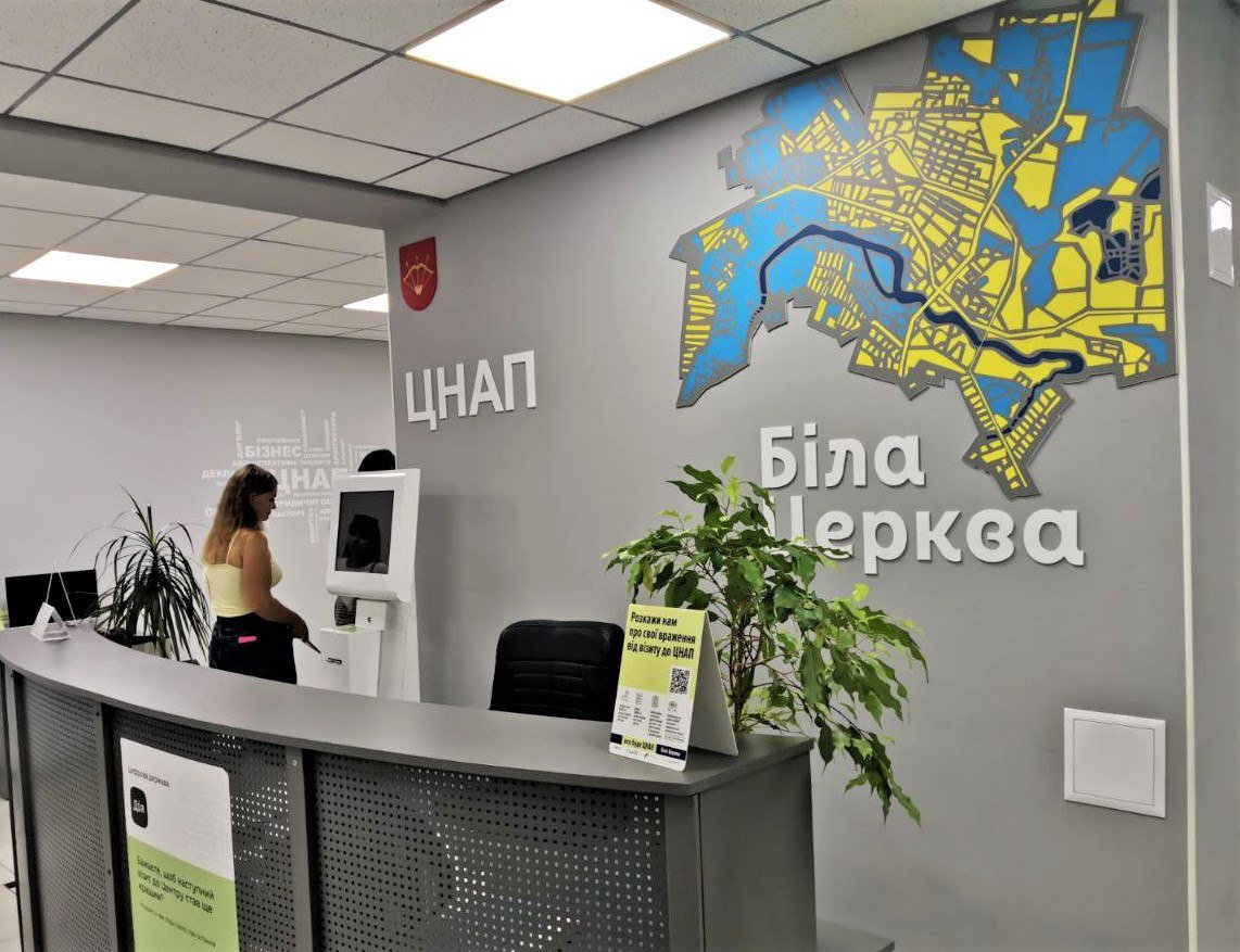 Затверджено графіки роботи та прийому суб'єктів звернень у Центрі надання адміністративних послуг при Білоцерківській міській раді