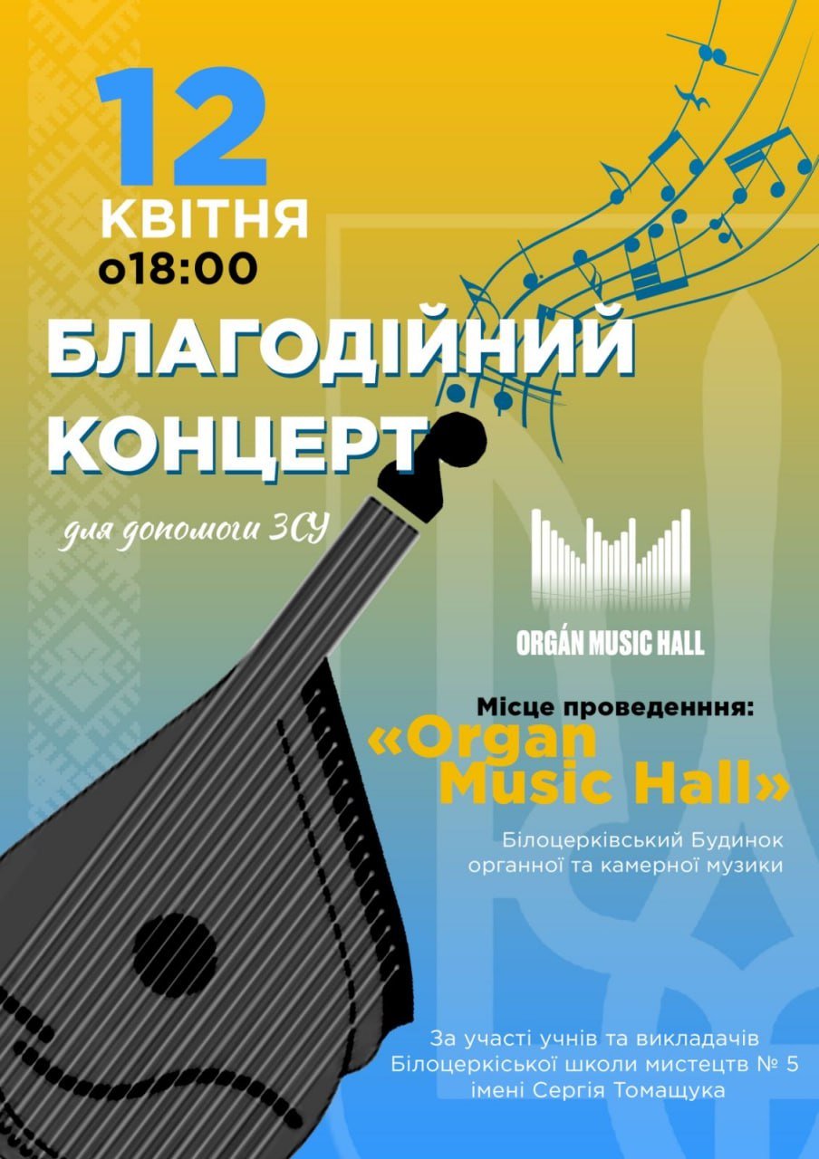 У білоцерківському 