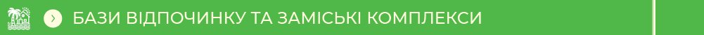 Відпочинок у Києві та області: пляжі, басейни, активний відпочинок 2026, фото-1