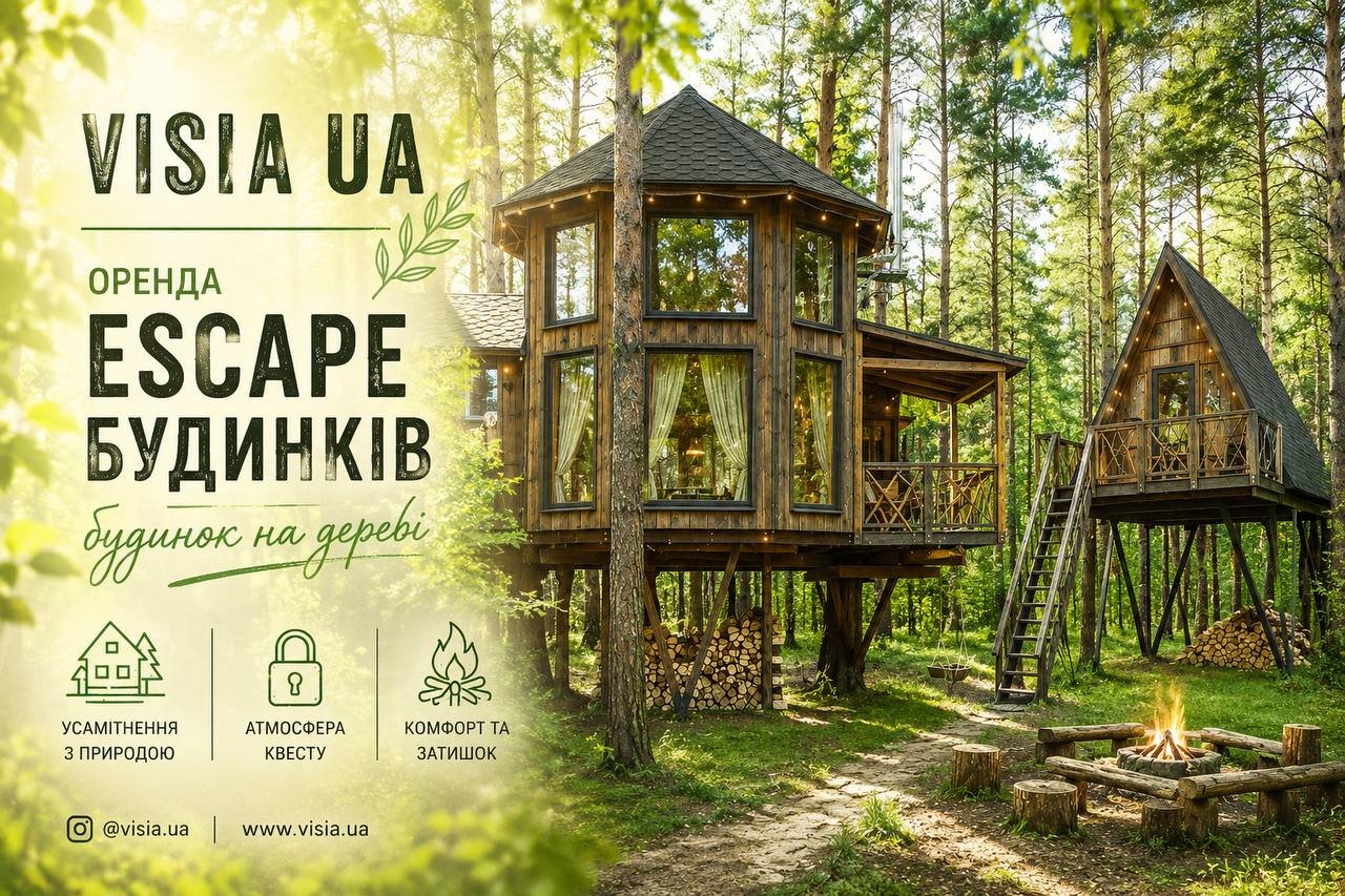 Відпочинок у Києві та області: пляжі, басейни, активний відпочинок 2026, фото-98