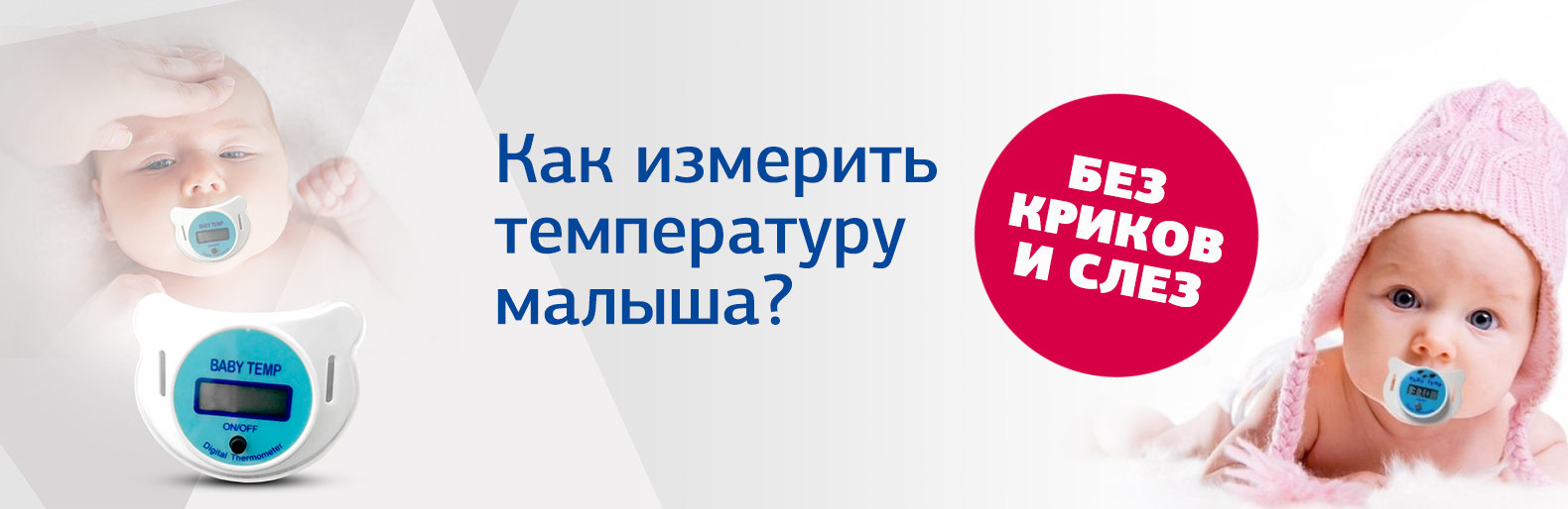 Соска, яка розповість про здоров'я малюка Соска, яка розповість про здоров'я малюка