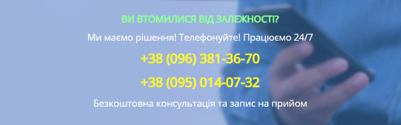 Ціна кодування від алкоголю Біла Церква/Наркологічний центр Рецена